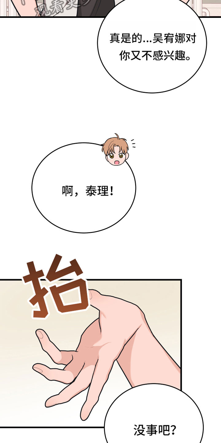 第11章：告白4