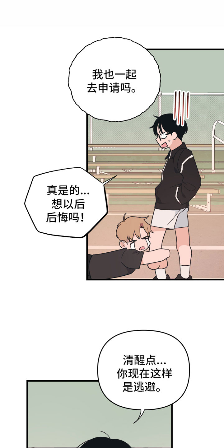 第7章：备胎20