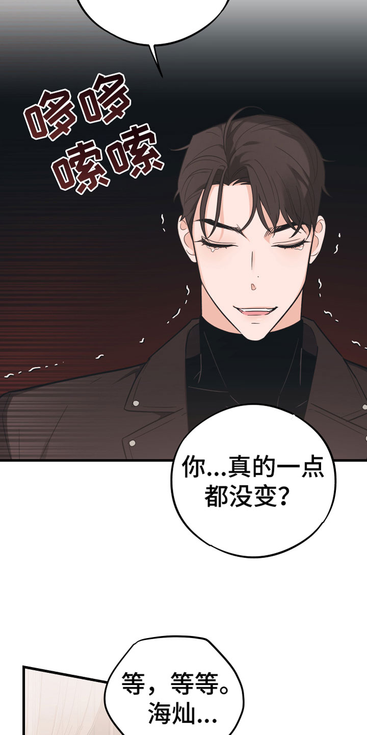 第14章：一点没变24