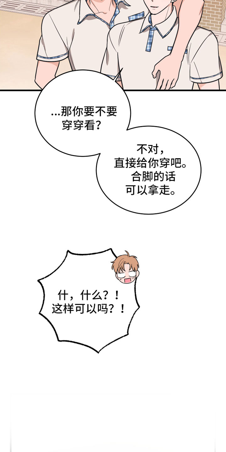 第11章：告白16