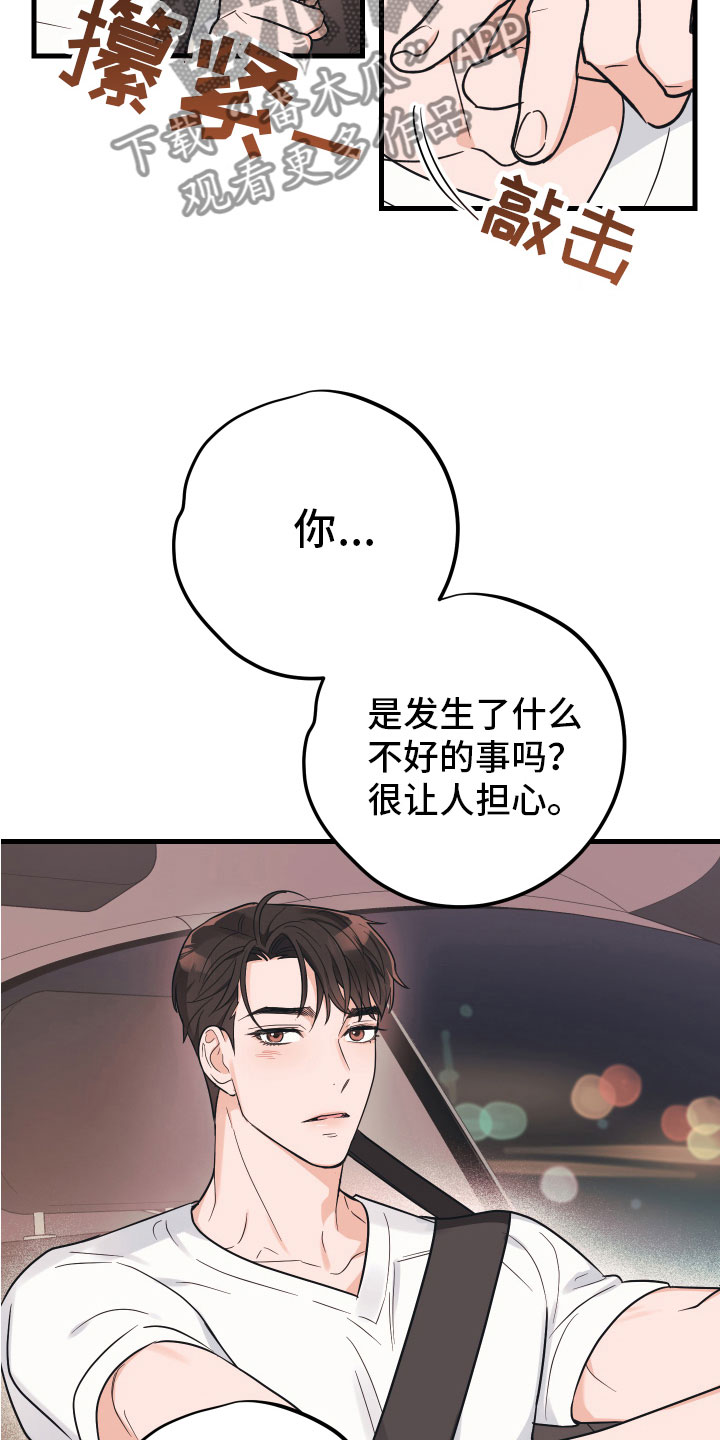 第6章：就是个笨蛋14