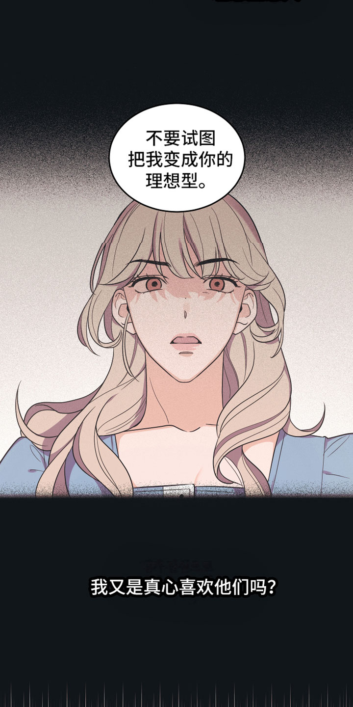 第1章：理想型18