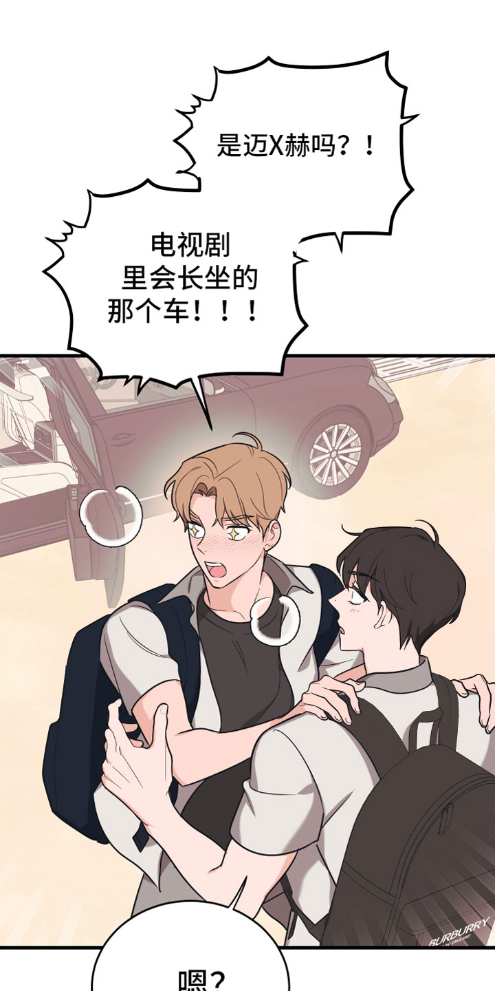 第12章：太近了27