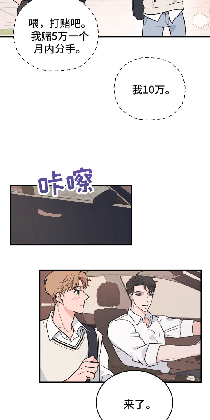 第5章：好像不对9