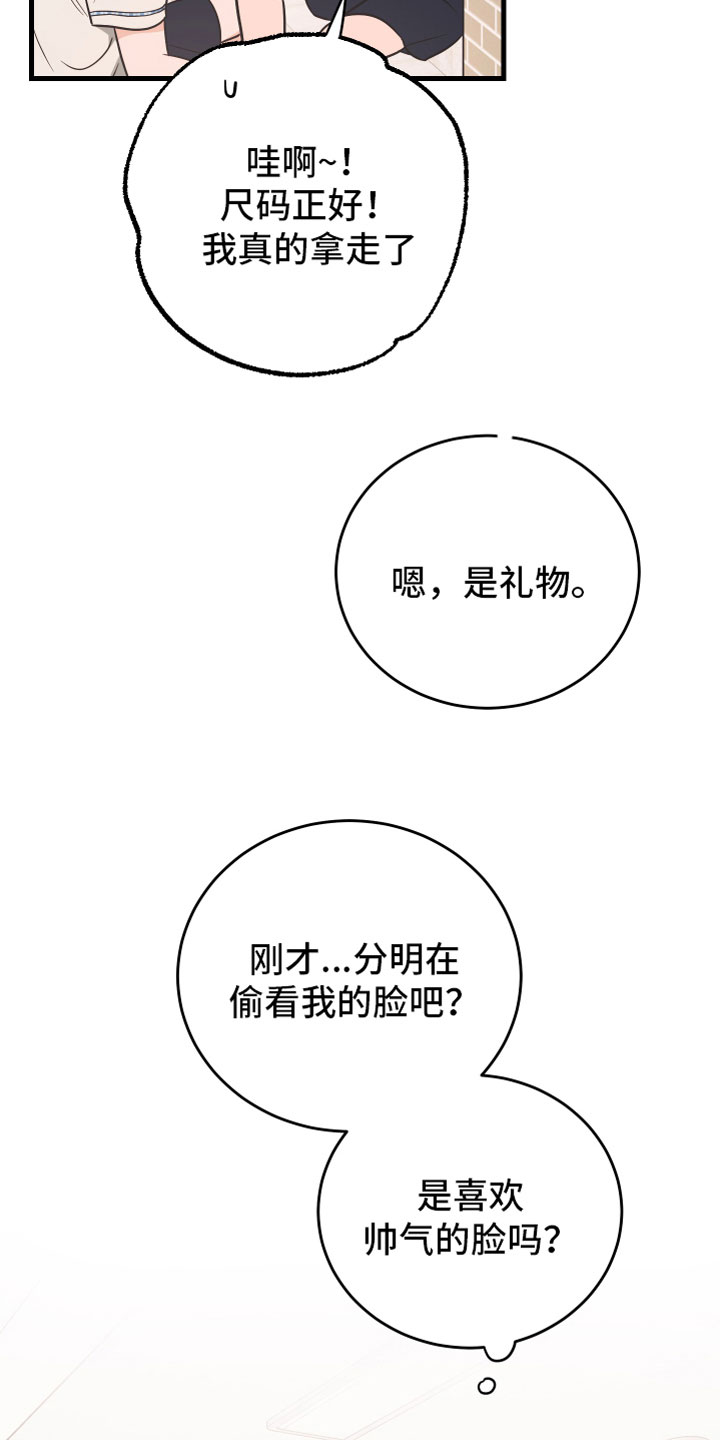 第11章：告白23