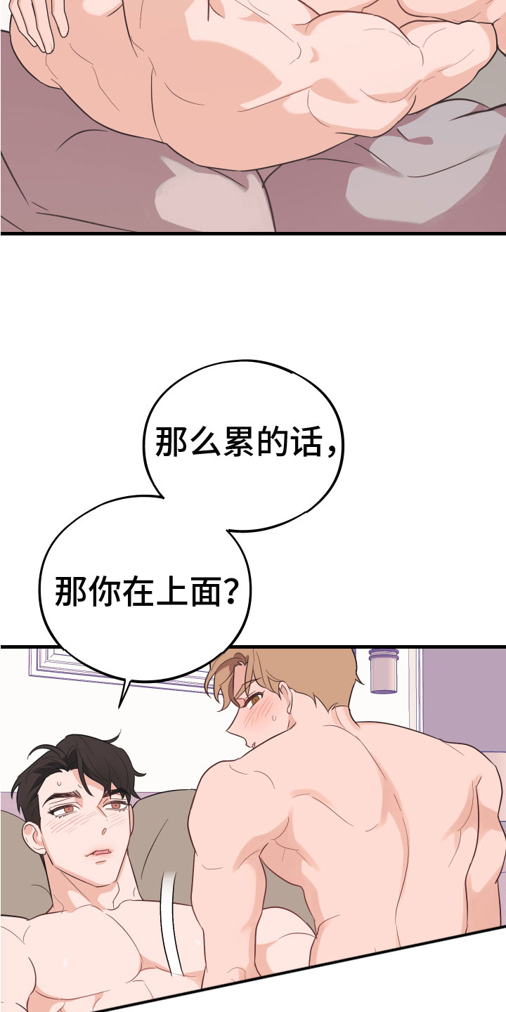 第17章：好累21