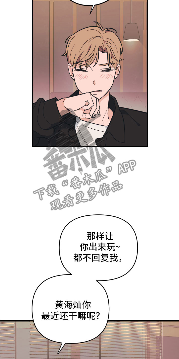第5章：好像不对23