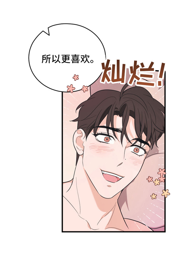 第20章：喜欢（完结）15