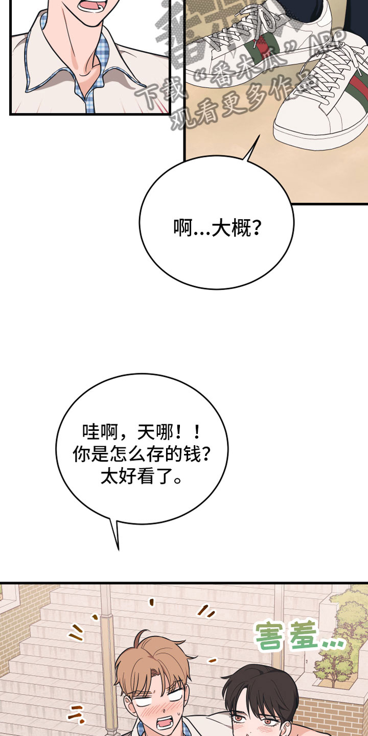 第11章：告白15