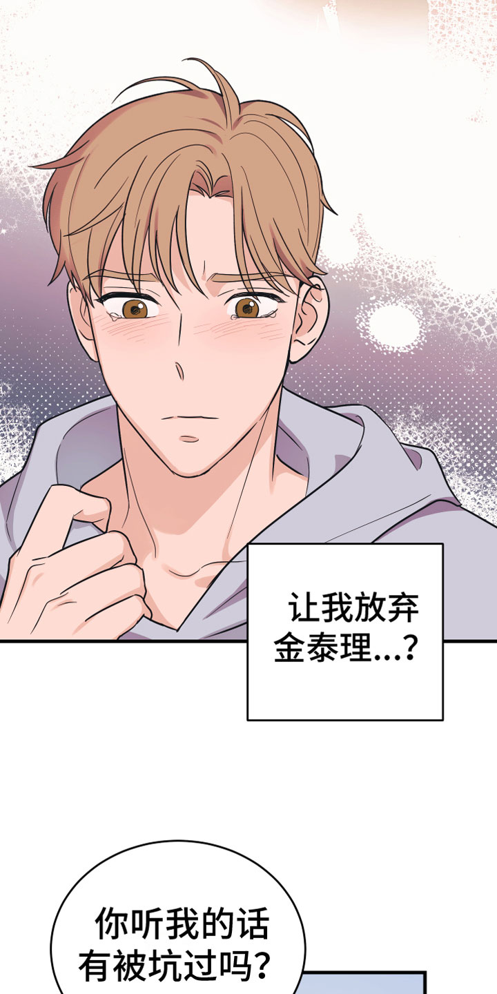 第8章：无视18