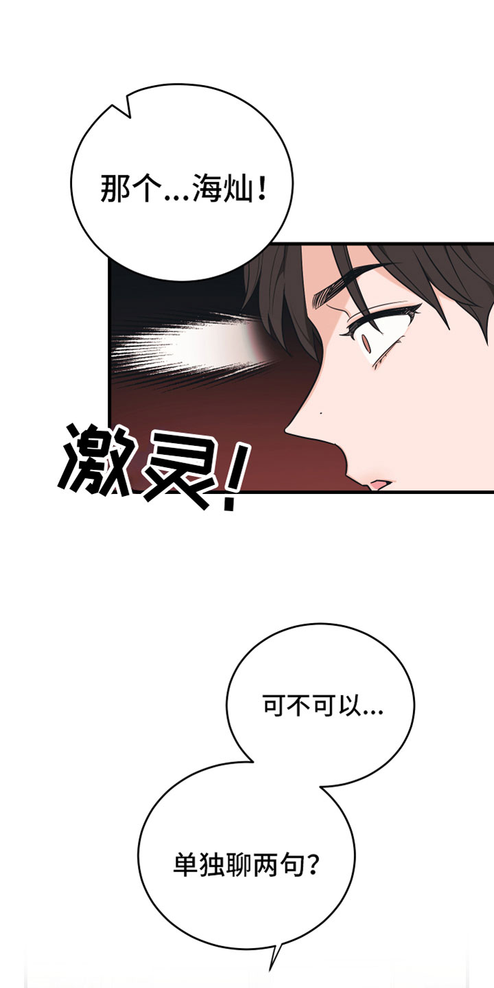 第12章：太近了7