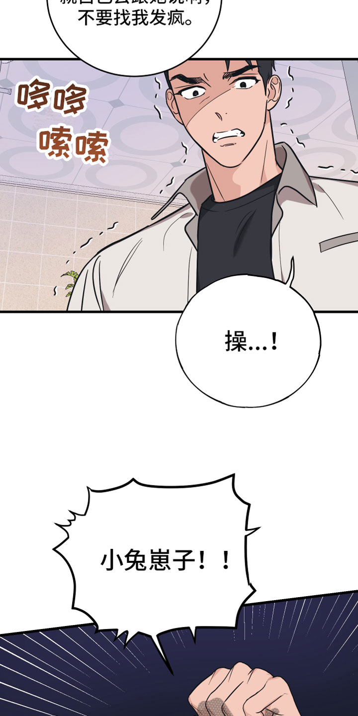 第10章：他哭了28