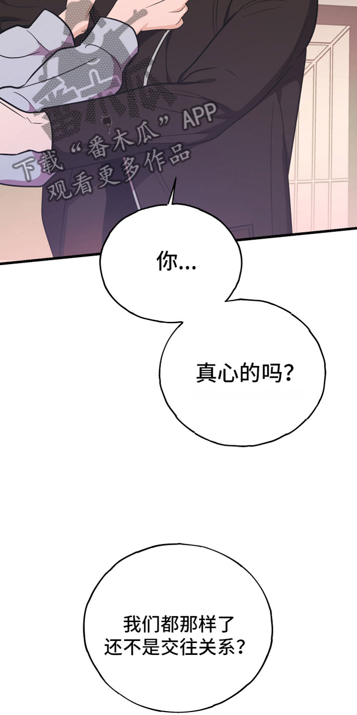 第10章：他哭了13