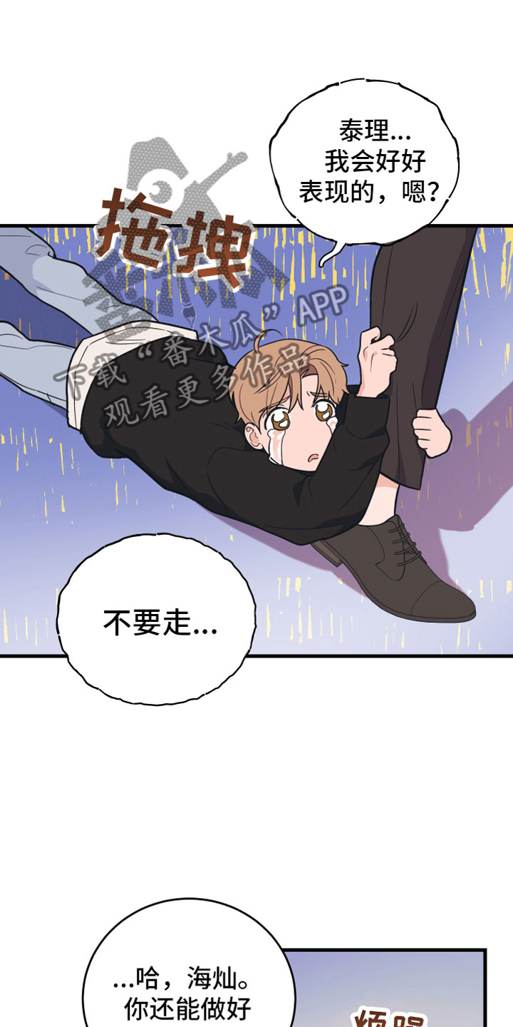 第7章：备胎12