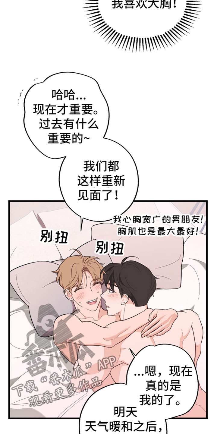 第20章：喜欢（完结）24