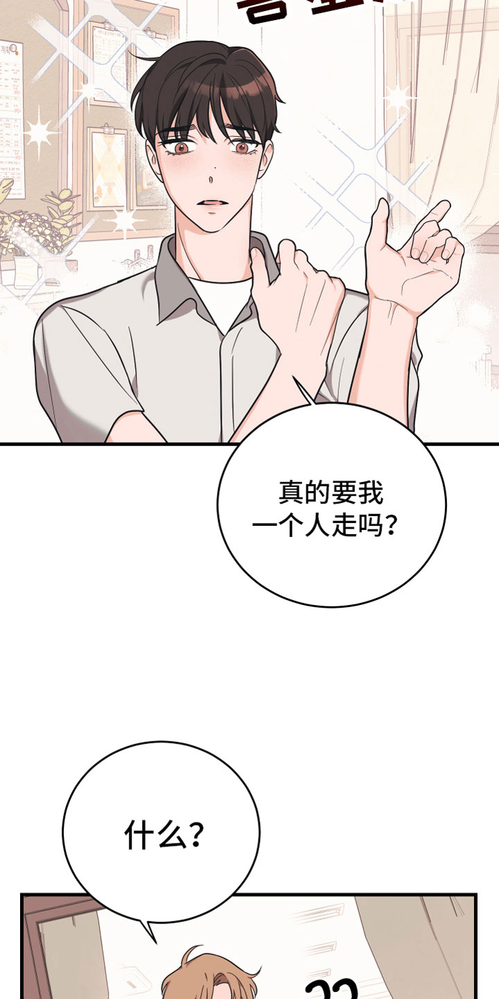 第12章：太近了12