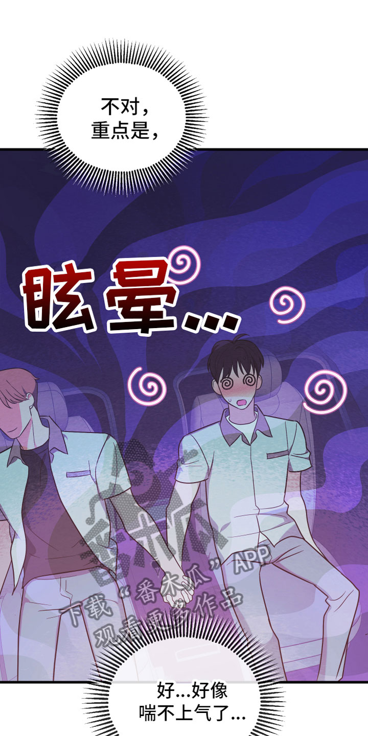 第13章： 喜欢你9