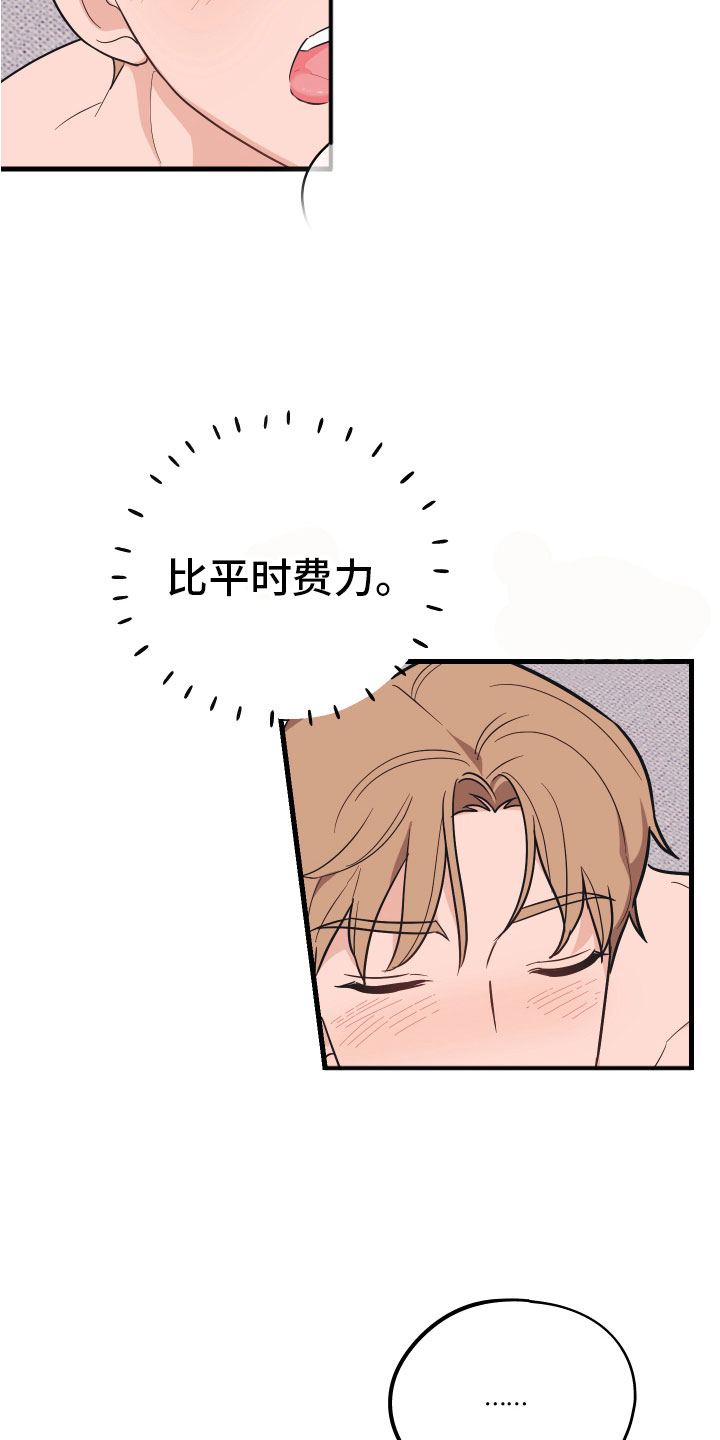 第17章：好累6