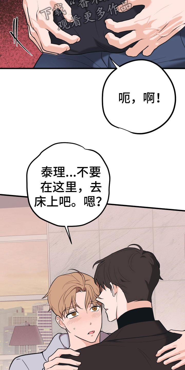 第15章：忍不住了23