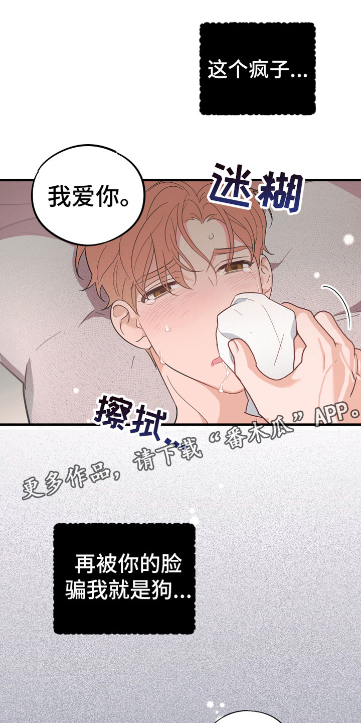 第18章：报应23