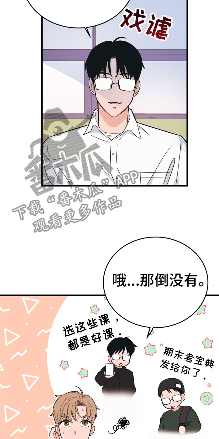 第8章：无视19