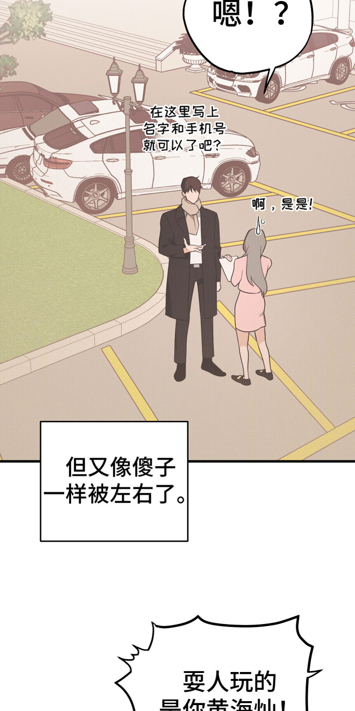 第14章：一点没变14