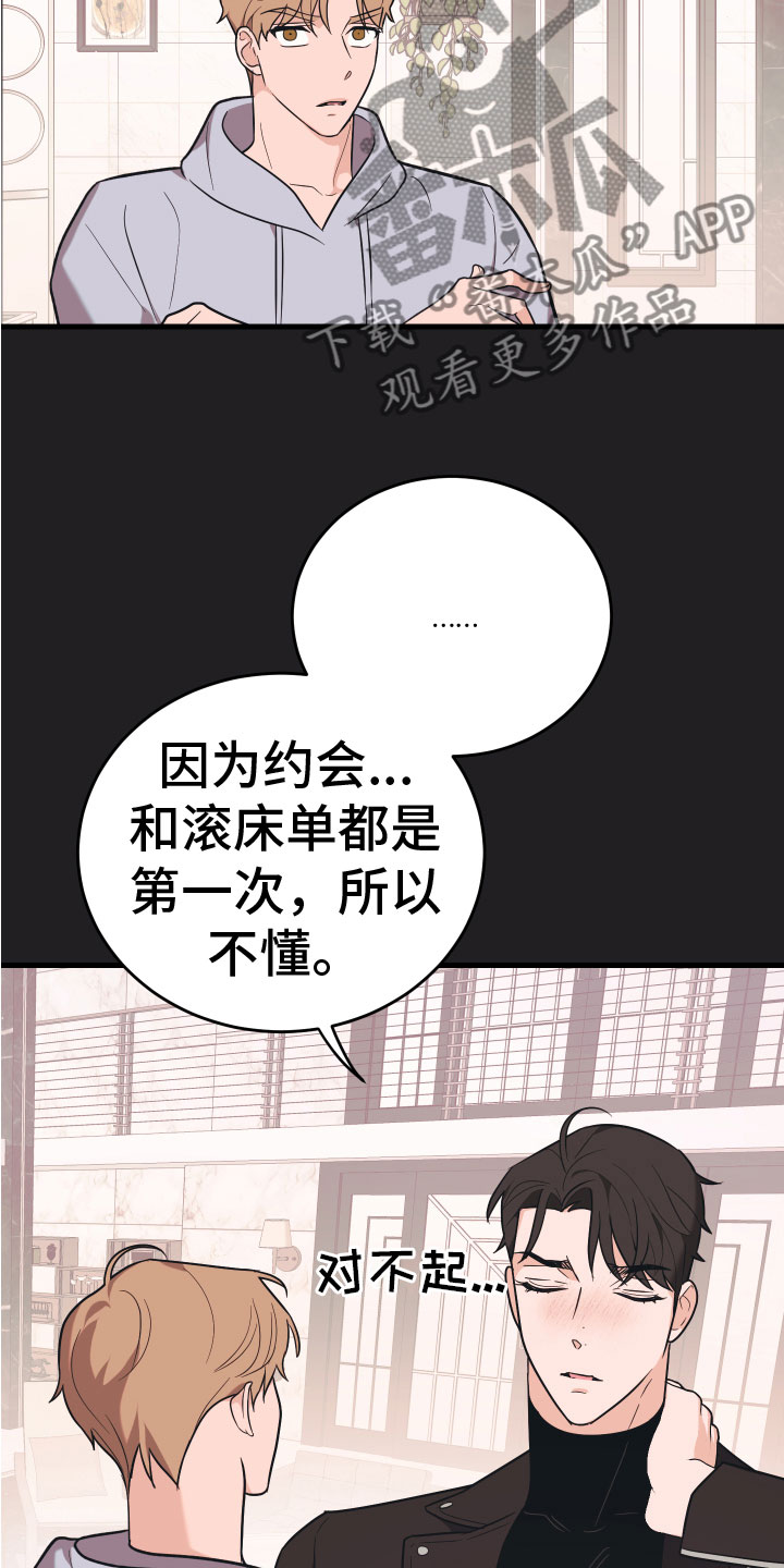第15章：忍不住了8