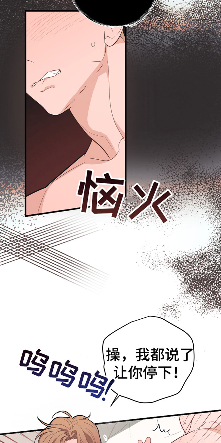 第18章：报应20