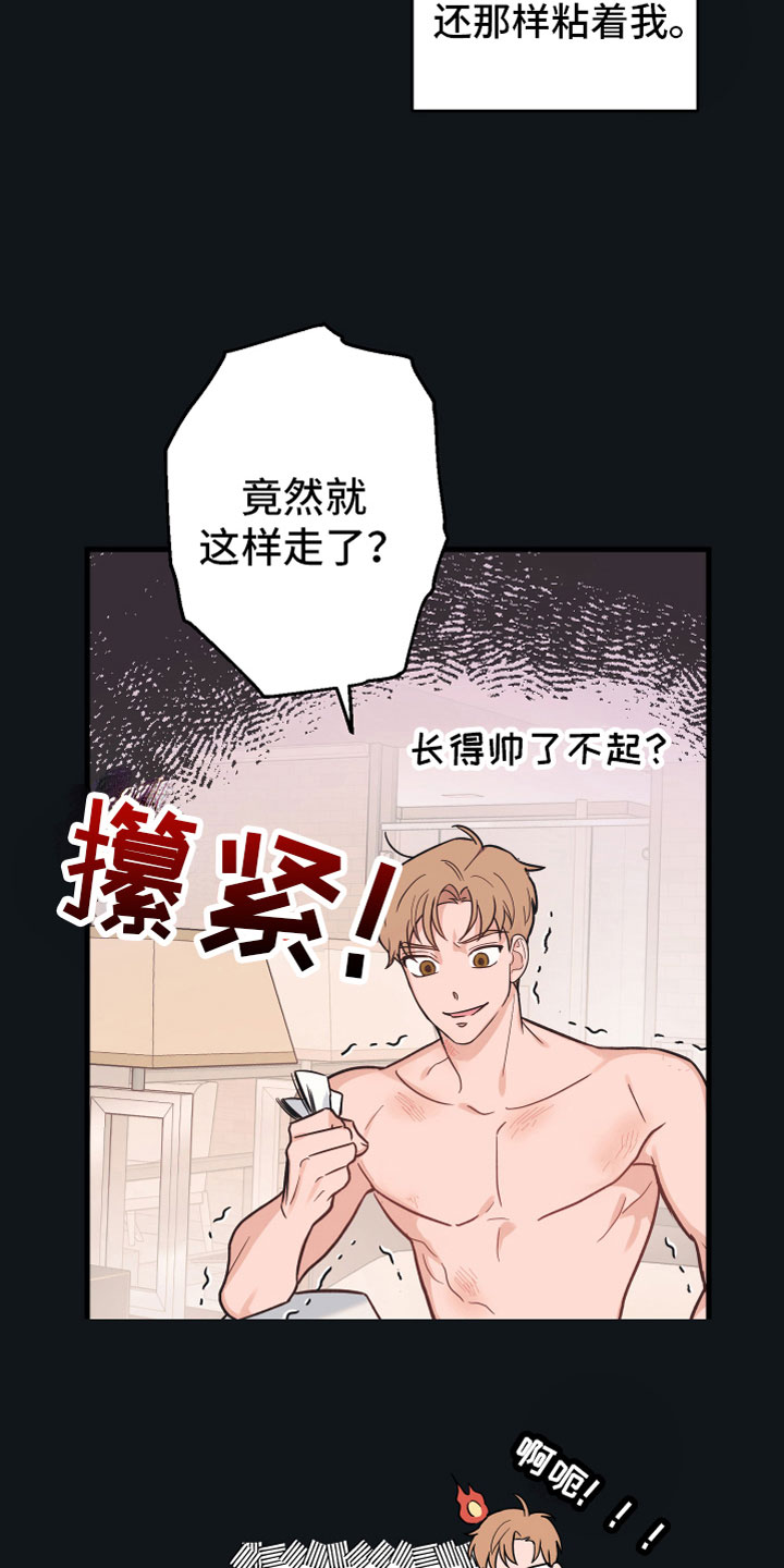 第4章：陷进去9