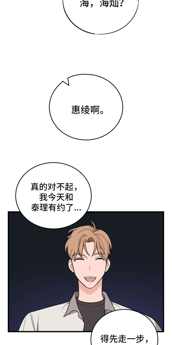 第12章：太近了15
