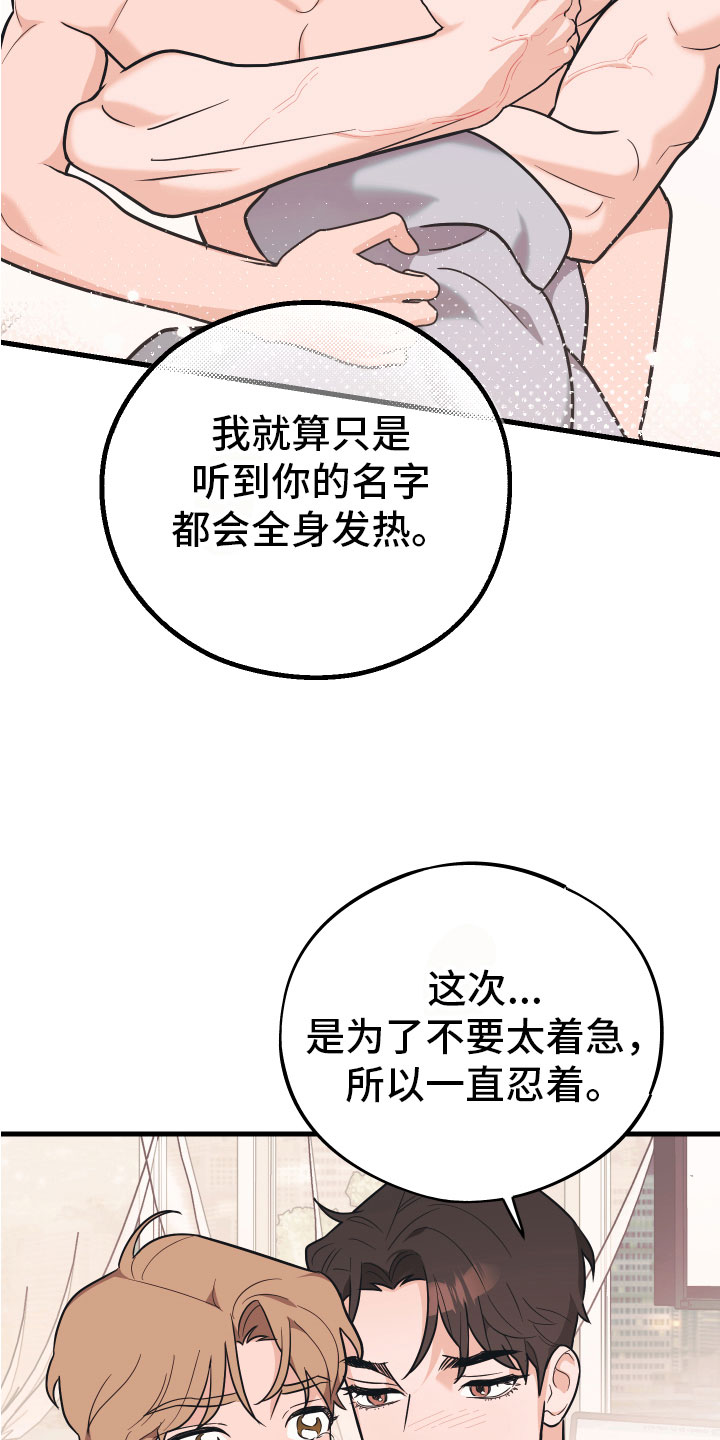 第16章：准备好了21