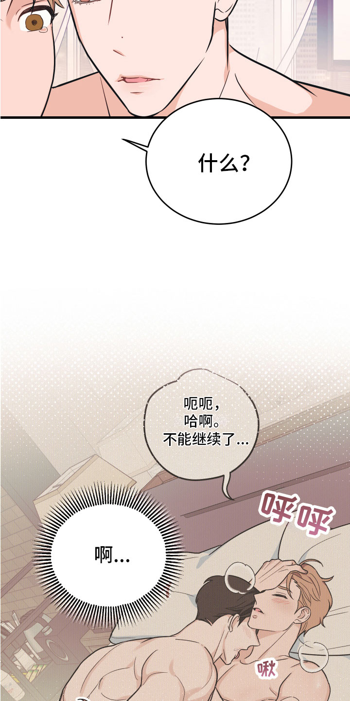 第16章：准备好了23