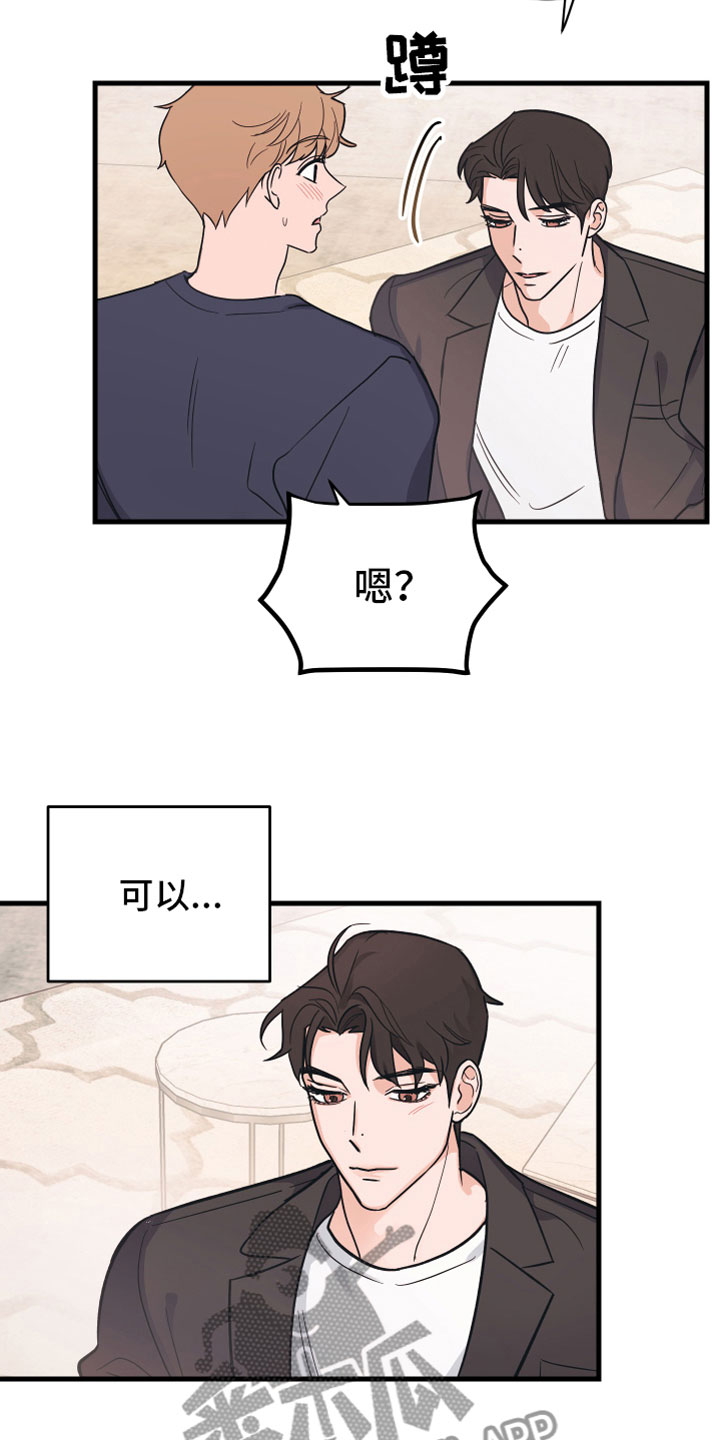第4章：陷进去24