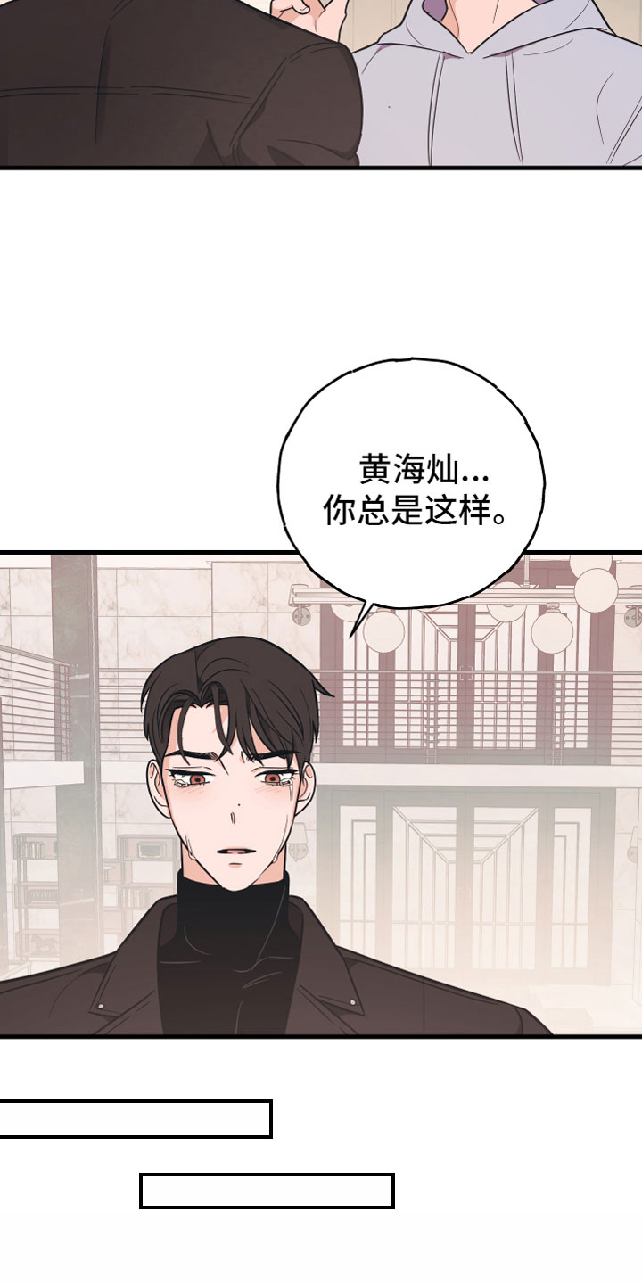 第10章：他哭了17