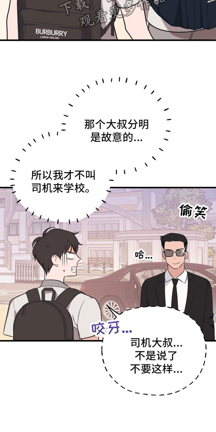 第12章：太近了22