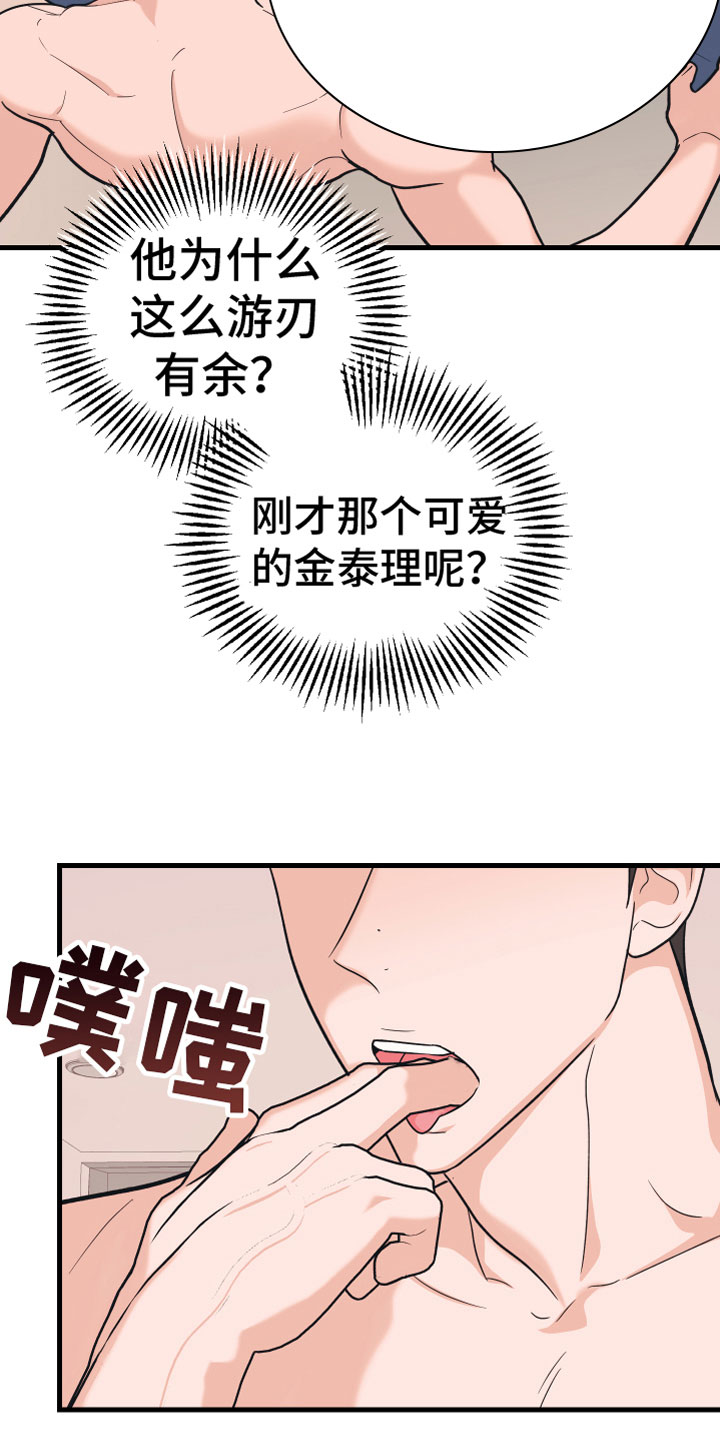 第15章：忍不住了31