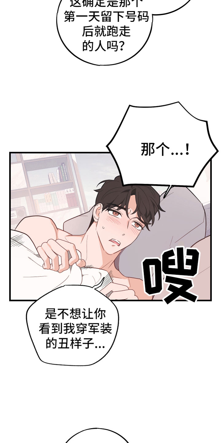 第20章：喜欢（完结）5
