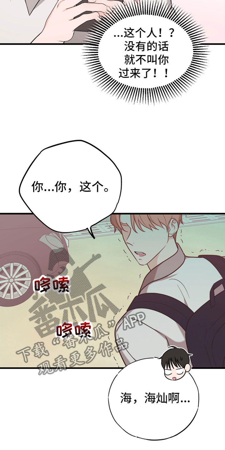 第12章：太近了26