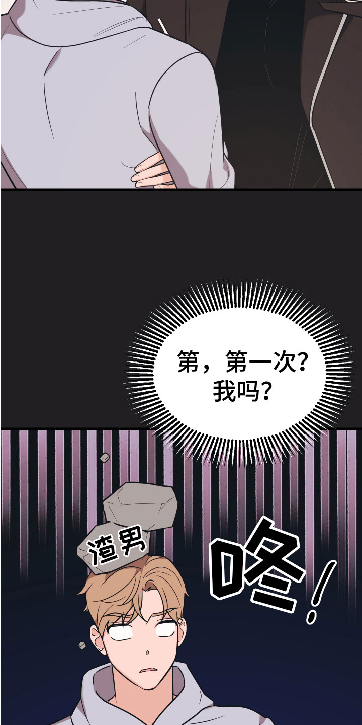 第15章：忍不住了9