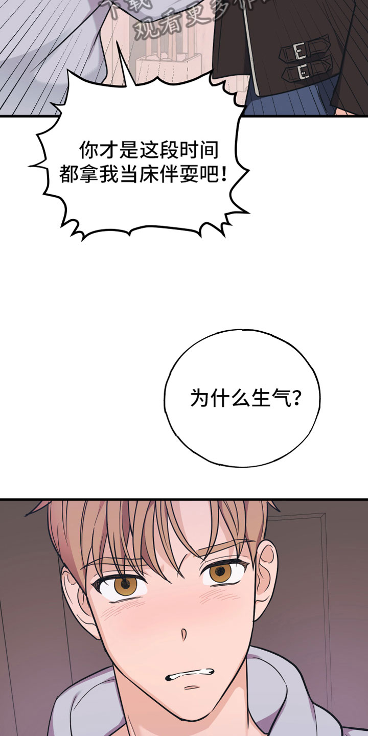 第10章：他哭了11
