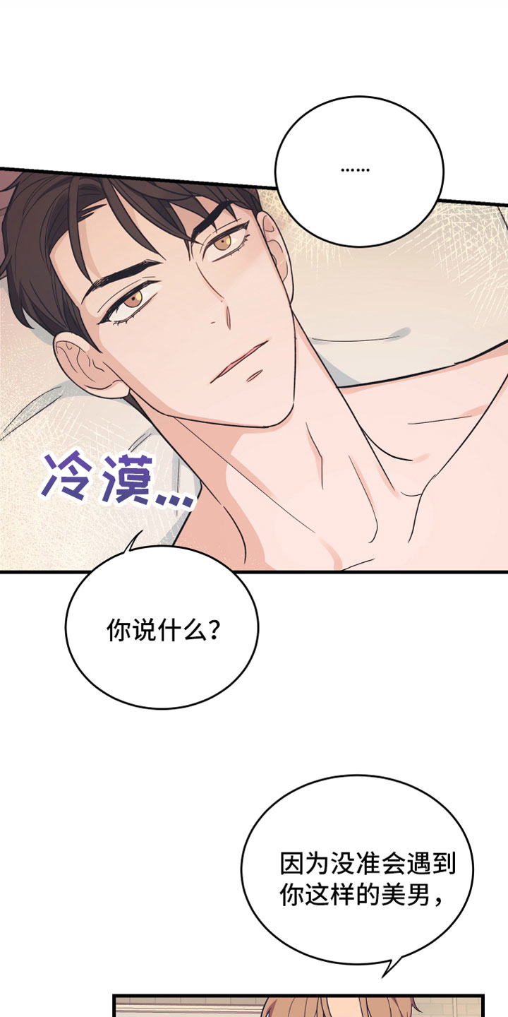 第3章：我来帮你19