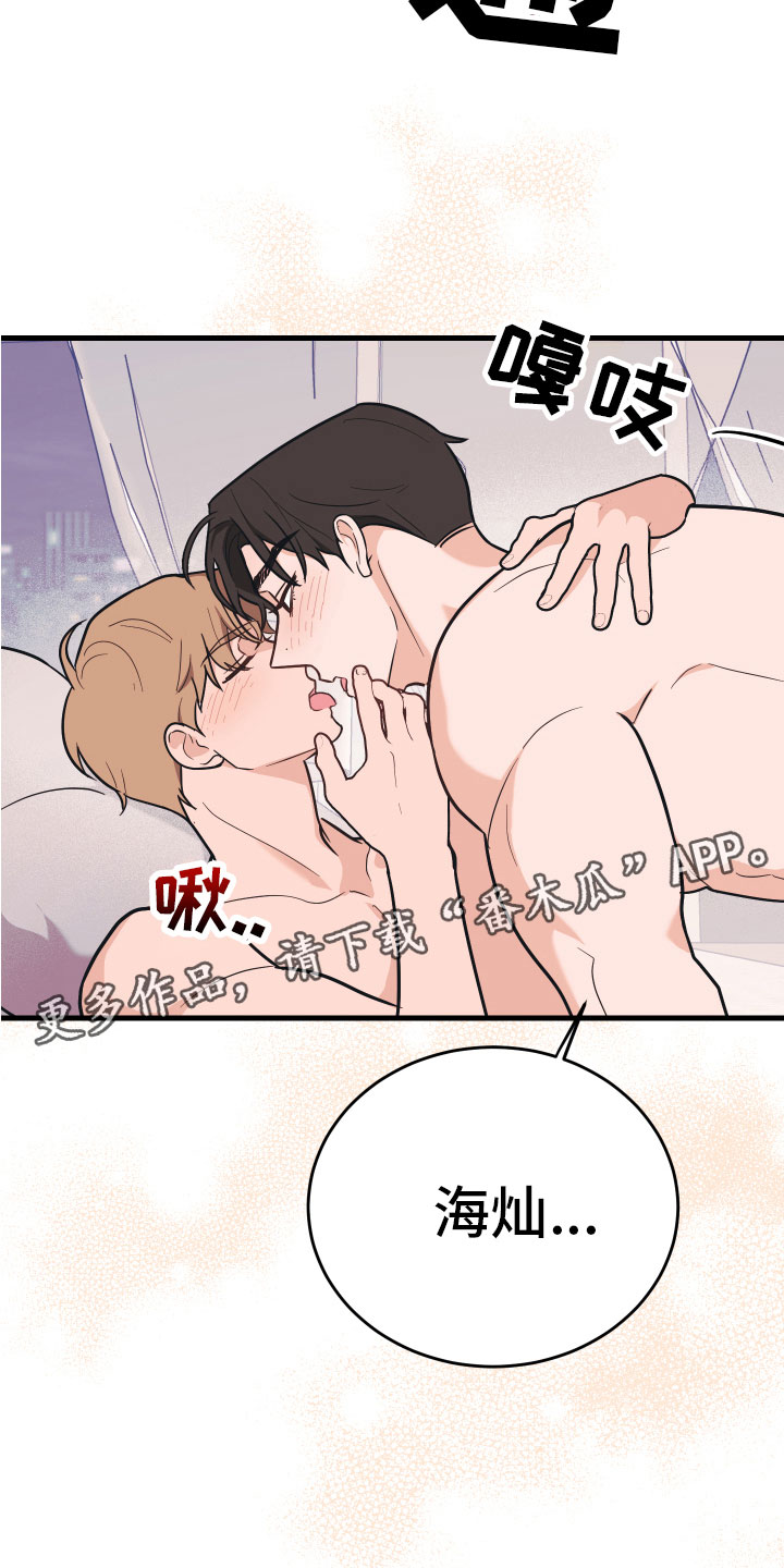 第16章：准备好了30