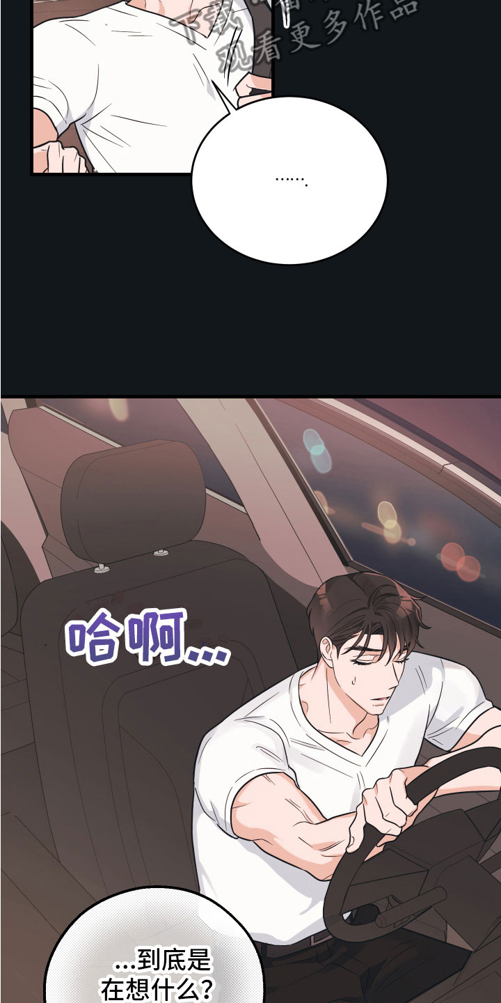 第6章：就是个笨蛋22