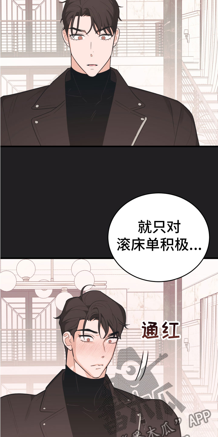 第15章：忍不住了5