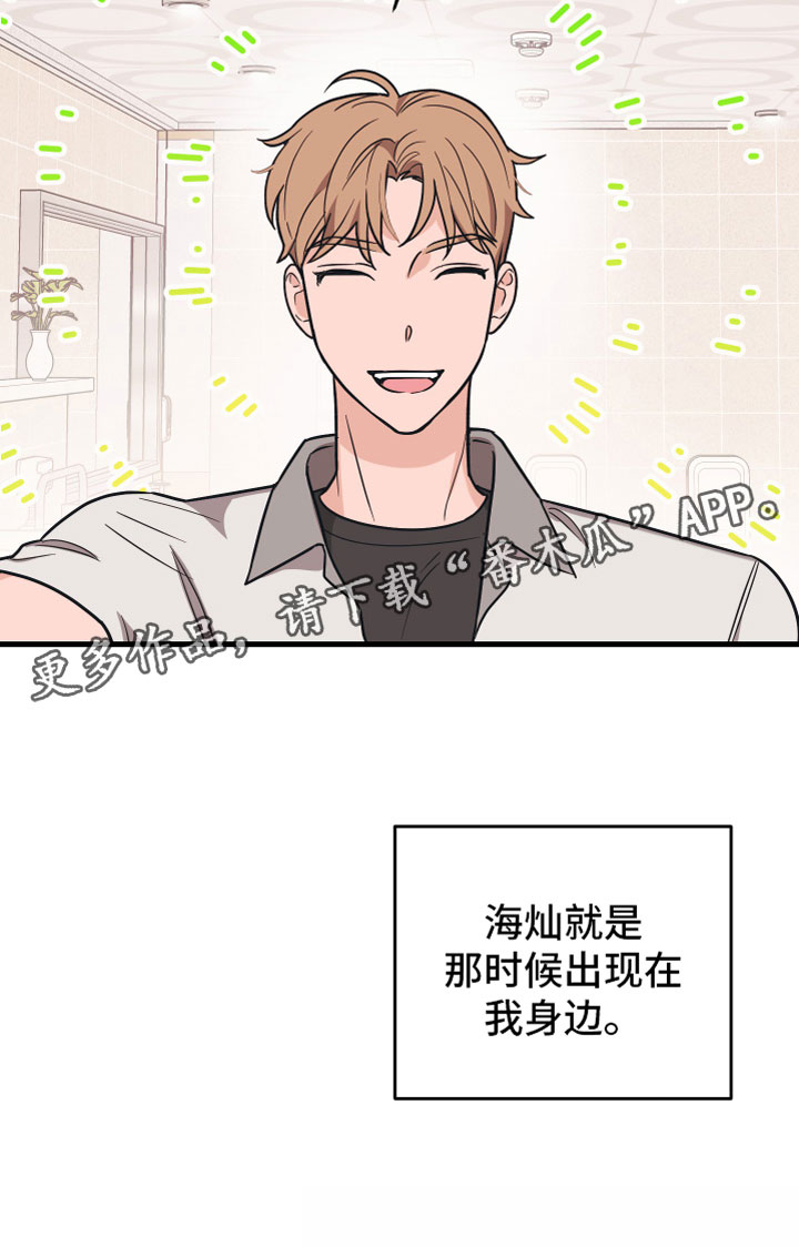 第10章：他哭了31