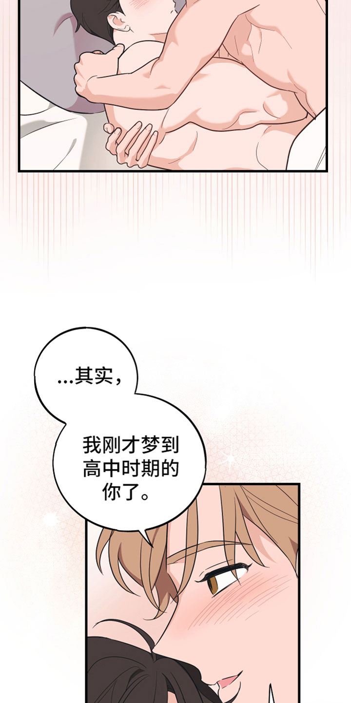 第20章：喜欢（完结）12