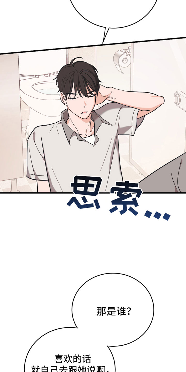 第10章：他哭了27