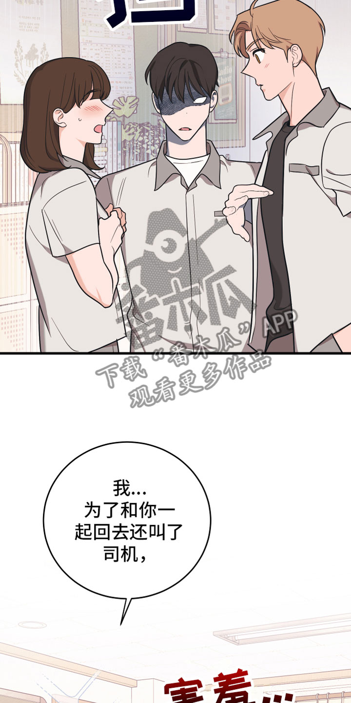 第12章：太近了11
