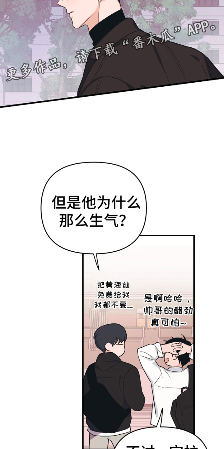 第9章：出轨28