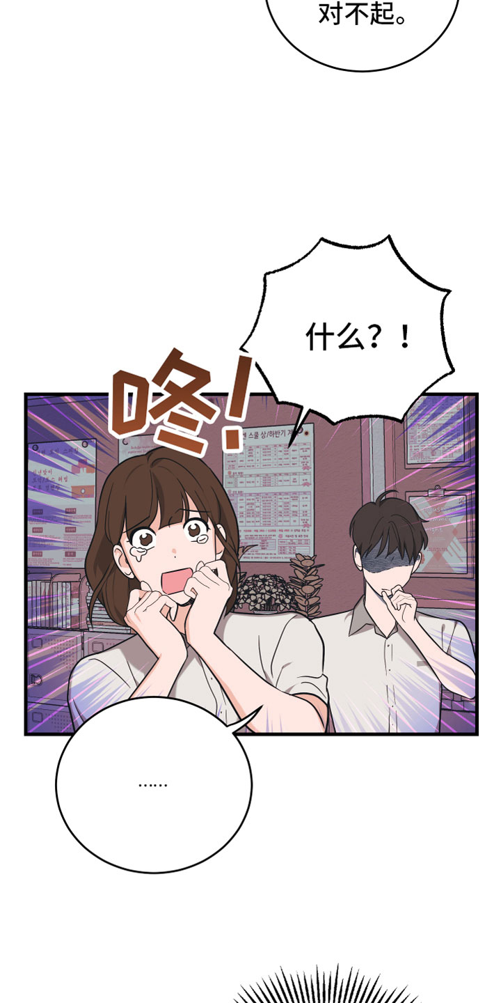 第12章：太近了16